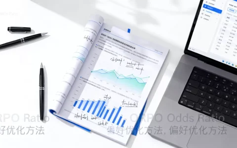 大模型ORPO Odds Ratio偏好优化是什么？大模型偏好优化有哪些方法
