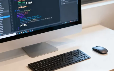 addclass到底怎么用？addclass添加多个类名