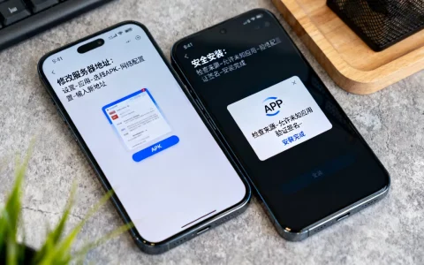 apk修改服务器地址怎么操作？如何安全安装apk文件