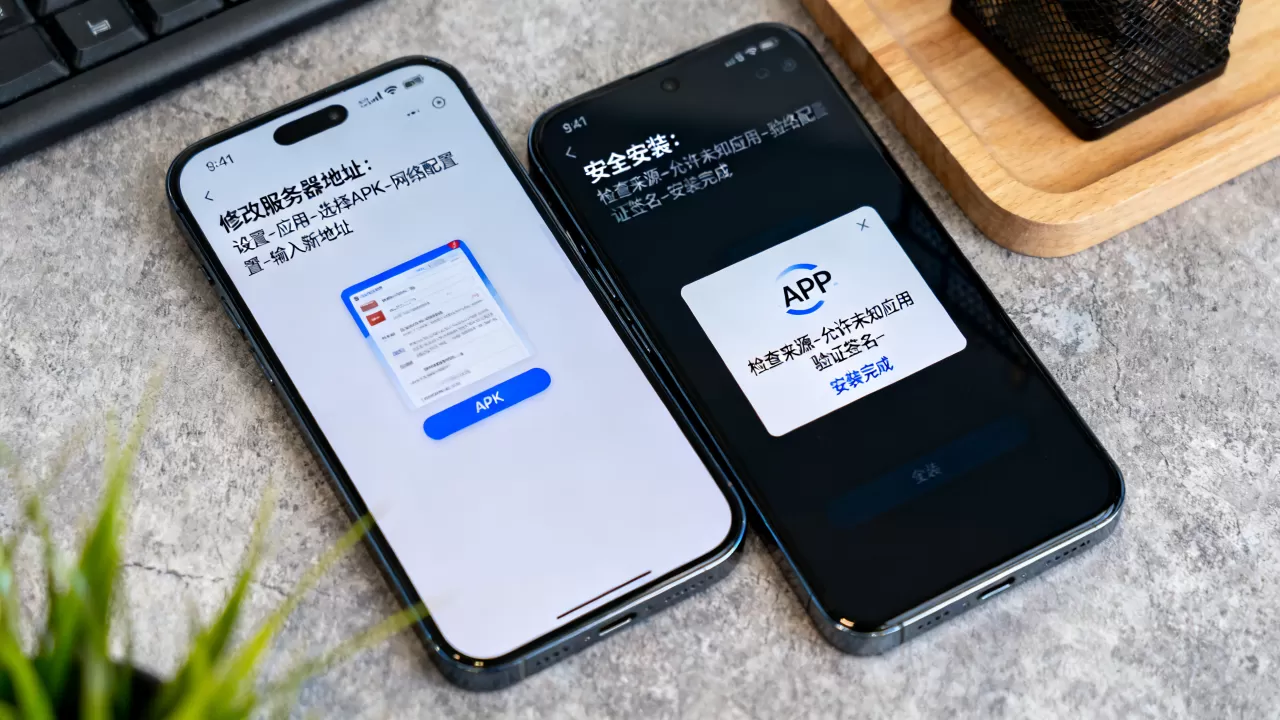 apk修改服务器地址怎么操作？如何安全安装apk文件