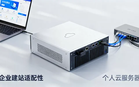 个人买的云服务器能用于企业吗？个人云服务器适合企业建站吗