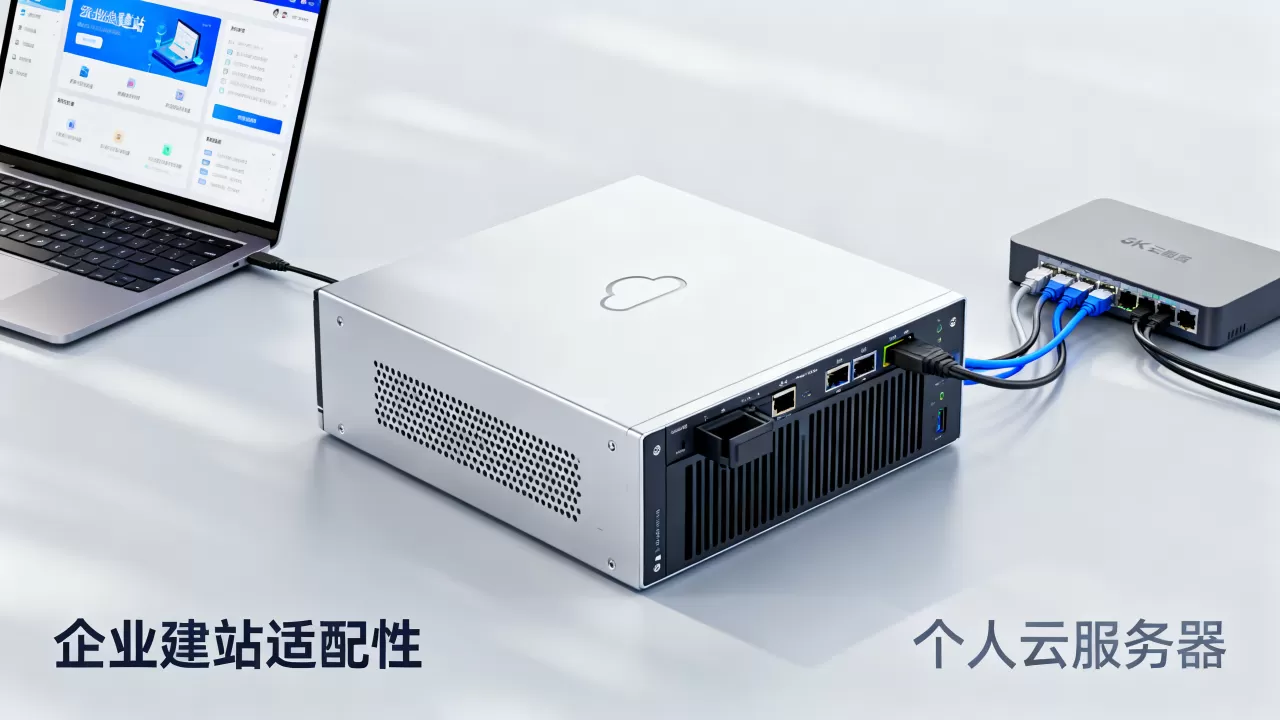 个人买的云服务器能用于企业吗?个人云服务器适合企业建站吗 个人买的云服务器能用于企业吗?个人云服务器适合企业建站吗