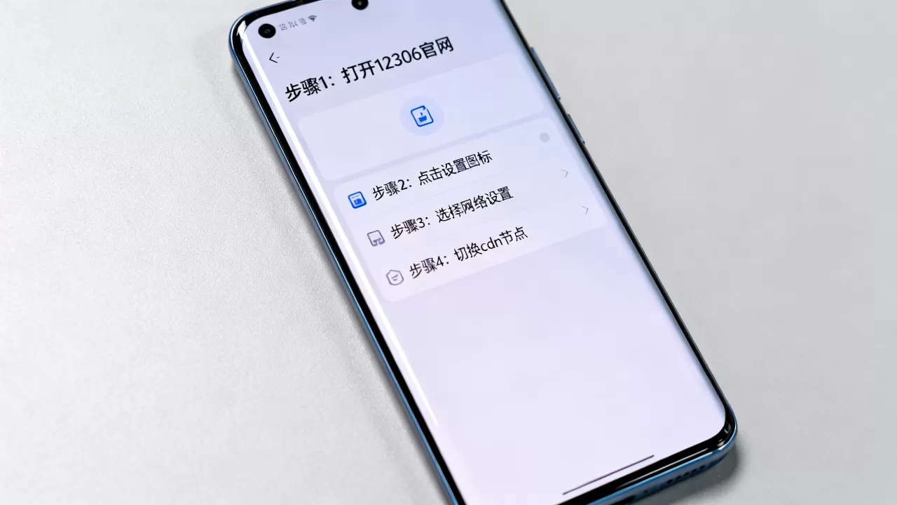12306cdn怎么切换？12306cdn切换方法