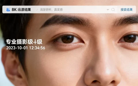 百度快照时间取消是真的吗？百度搜索结果展示时间怎么看