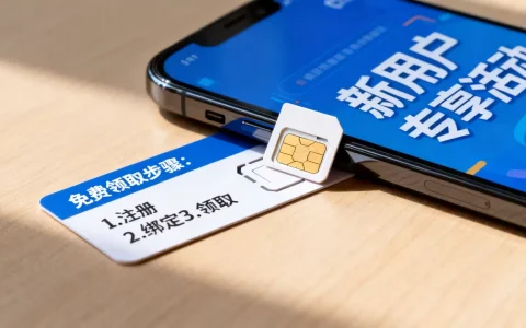 共享流量包新用户专享活动是真的吗？如何免费领取共享流量包