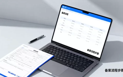 华为云和阿里云备案哪个快？阿里云备案需要多长时间