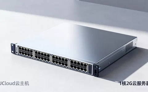 UCloud云主机怎么样？国内云服务器1核2G多少钱