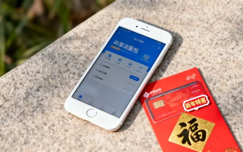 共享流量包新年特惠