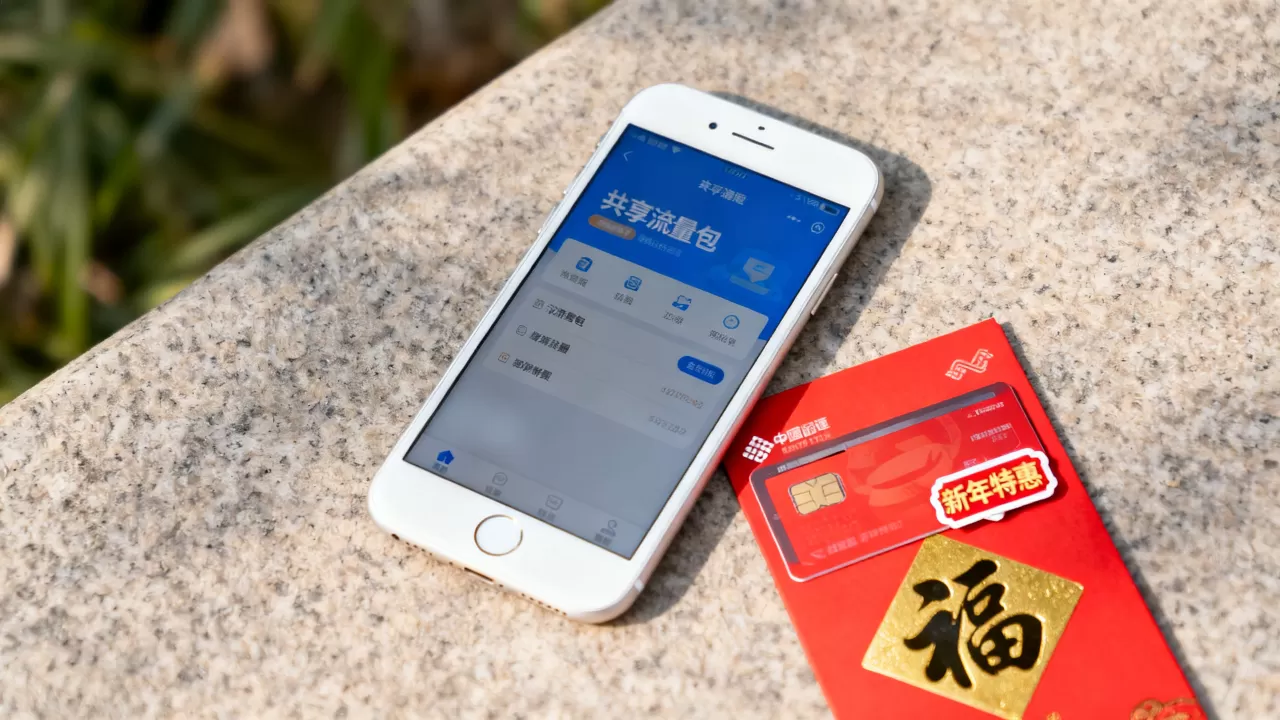 共享流量包新年特惠 共享流量包新年特惠