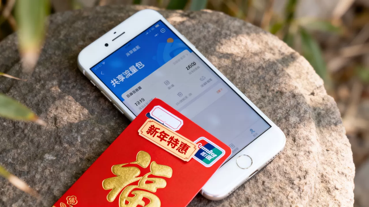 共享流量包新年特惠 共享流量包新年特惠