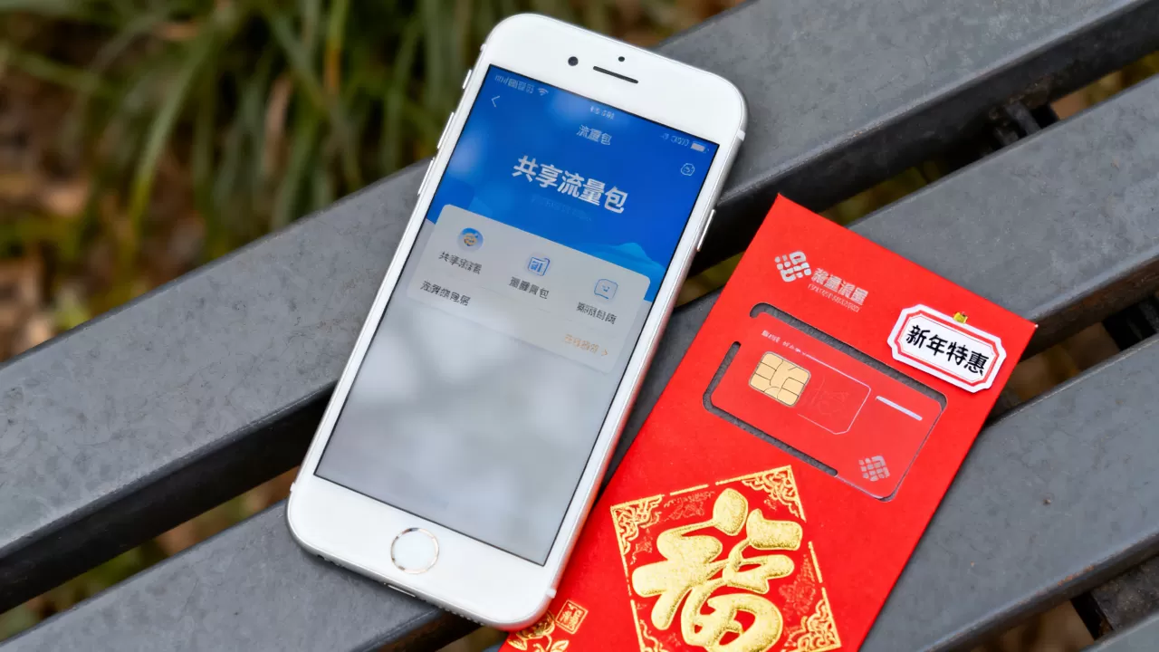 共享流量包新年特惠 共享流量包新年特惠