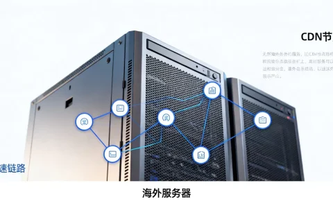 海外服务器用CDN加速好吗？海外服务器CDN加速优势有哪些