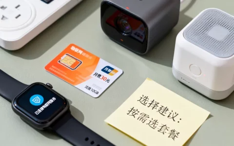 个人买多少钱的物联网无线连接服务合适，物联网卡资费标准及选择建议
