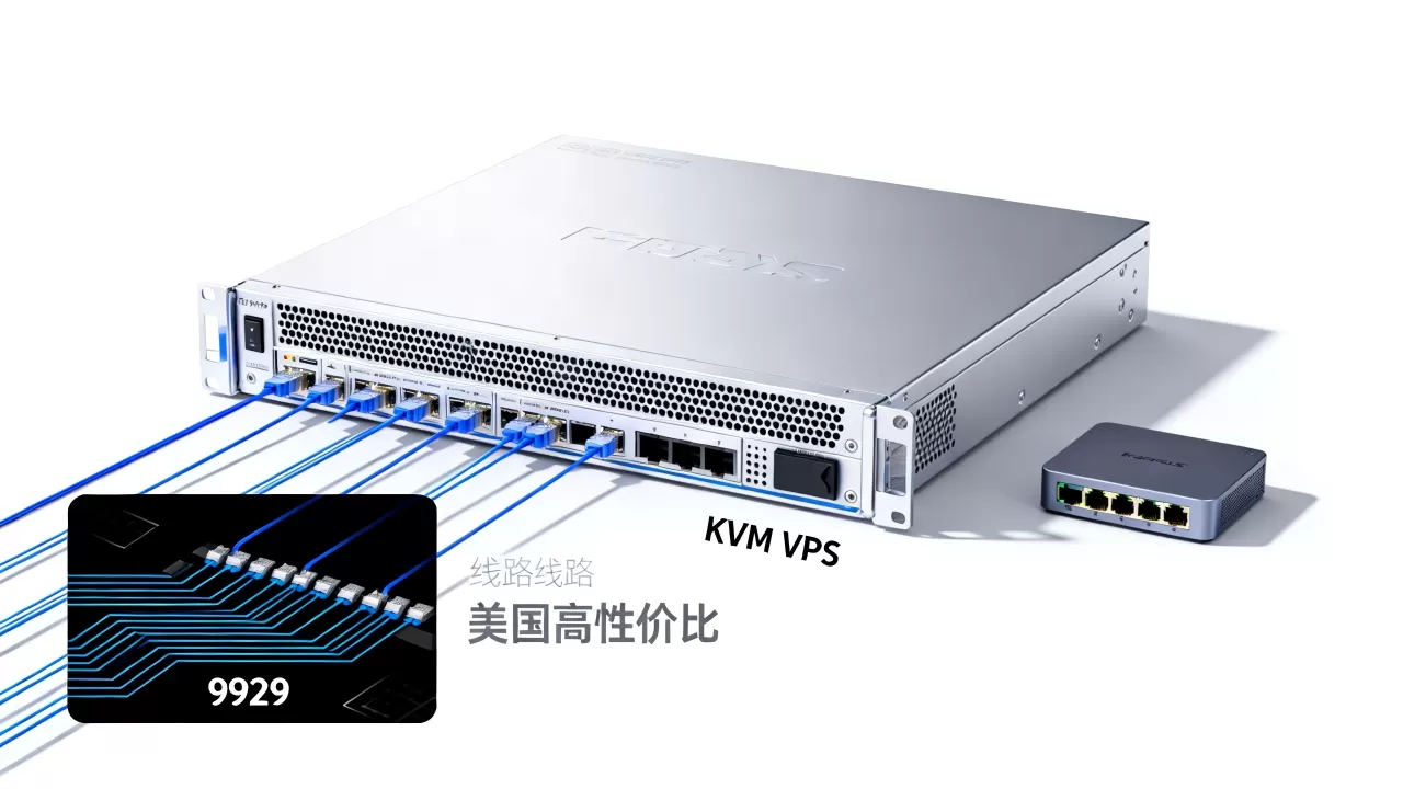 BTVPS美国9929线路KVM VPS值得购买吗？美国VPS推荐高性价比