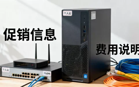 个人云服务器促销是真的吗？云服务器租用费用多少钱
