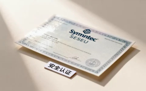 Symantec SSL证书价格贵的原因