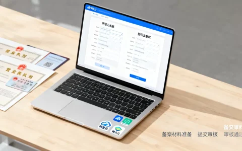 阿里云和腾讯云备案哪个快？云服务器备案需要几天