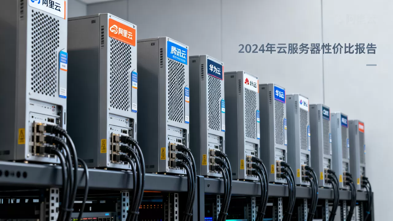 哪家中国云计算公司VPS最好用?国内云服务器哪家性价比高 哪家中国云计算公司VPS最好用?国内云服务器哪家性价比高