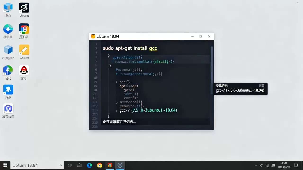 Ubuntu 18.04怎么装GCC?Linux环境下GCC编译器安装教程 Ubuntu 18.04怎么装GCC?Linux环境下GCC编译器安装教程