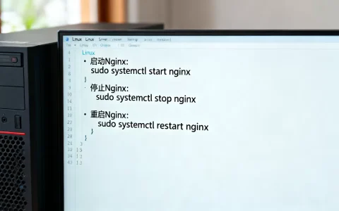 如何在Linux服务器上启动、停止和重启Nginx命令，详细步骤是什么