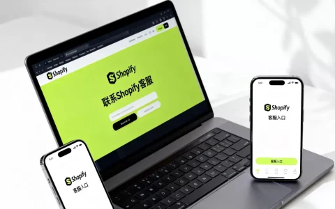 怎么联系Shopify客服？Shopify客服联系方式及入口