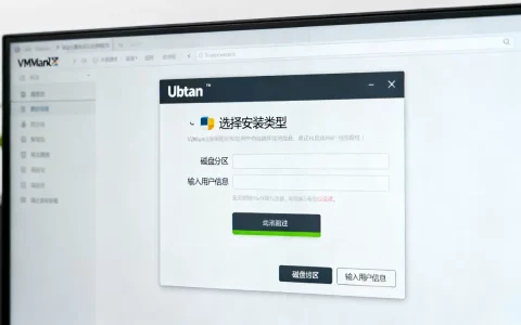 如何在VMware上安装Ubuntu？Ubuntu安装教程详细步骤