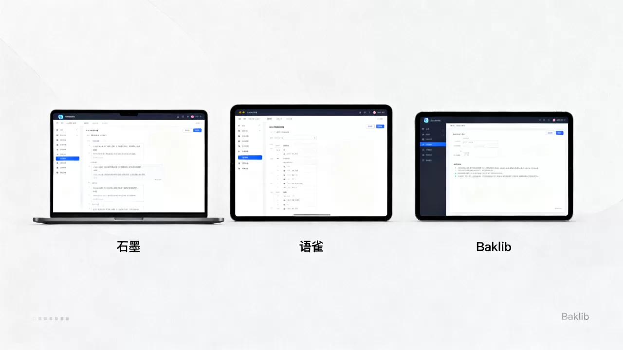 石墨语雀Baklib怎么选?知识管理工具推荐 石墨语雀Baklib怎么选?知识管理工具推荐