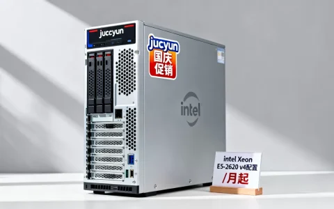 jucuyun国庆促销美国独立服务器值得买吗？美国独立服务器价格及配置推荐