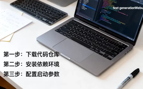text-generation-webui怎么部署？详细部署教程