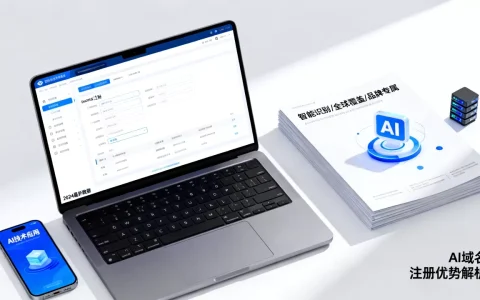 .ai域名注册有什么优势