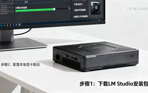 LM Studio如何运行大模型？本地部署大模型教程