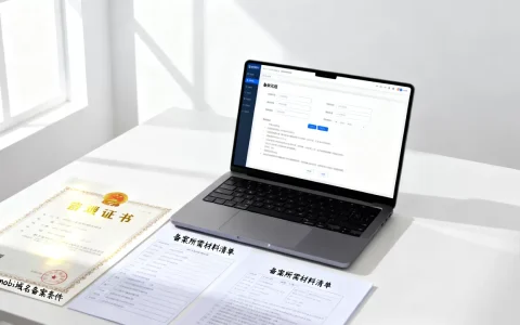 mobi域名能备案吗？域名备案需要什么条件