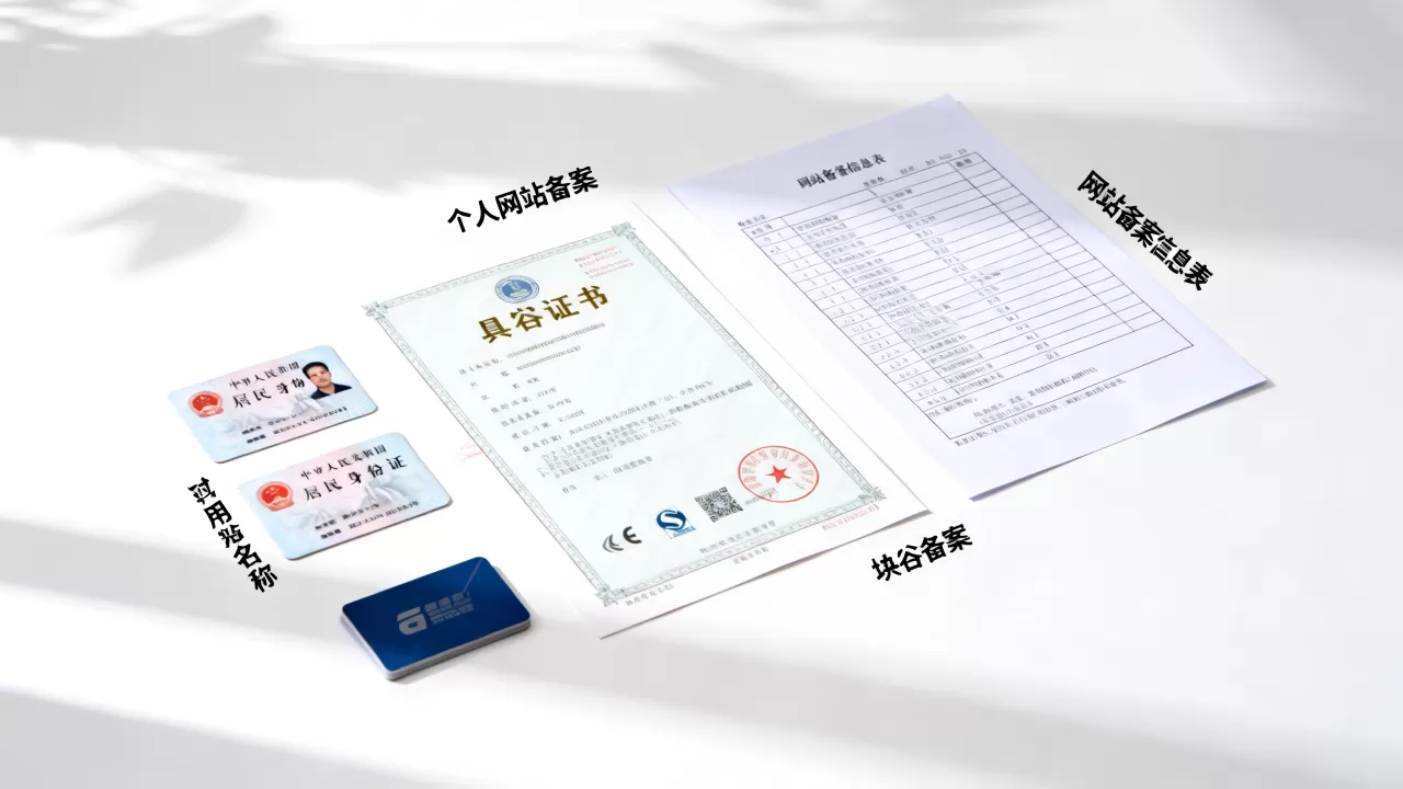 个人ICP备案政策有变吗?个人网站备案需要哪些资料 个人ICP备案政策有变吗?个人网站备案需要哪些资料