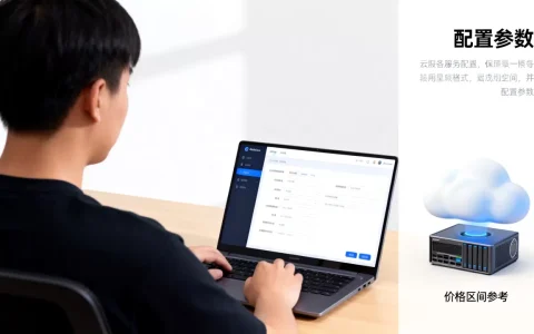 个人买云服务器多少钱合适？云服务器选购避坑指南