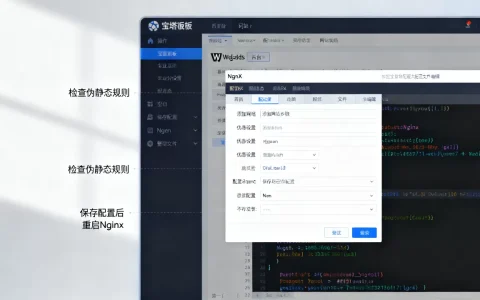 宝塔面板添加WordPress网站出现404怎么办？宝塔面板Nginx配置伪静态教程