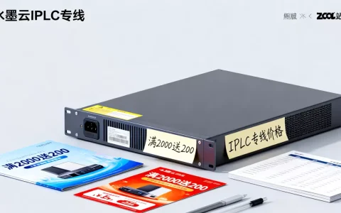 水墨云国庆满2000送200活动是真的吗，水墨云IPLC专线价格多少