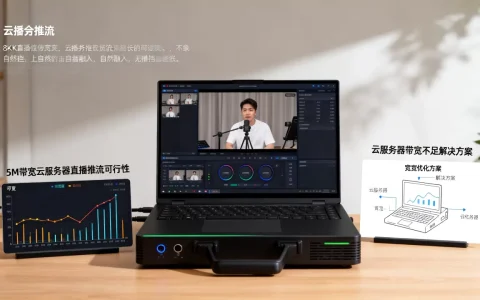 5M带宽云服务器能开直播推流吗？云服务器带宽不够怎么解决