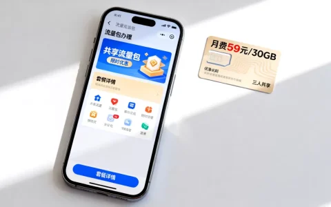 共享流量包怎么买最划算？如何办理便宜流量包