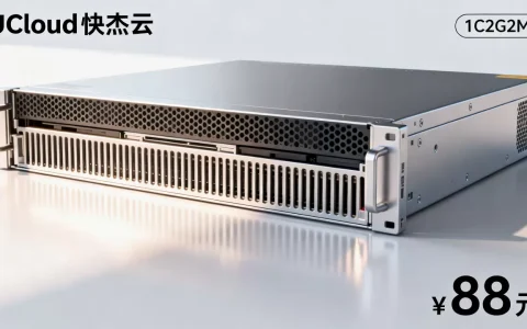 UCloud快杰云主机1C2G2M真的只要88元吗，云服务器租用价格