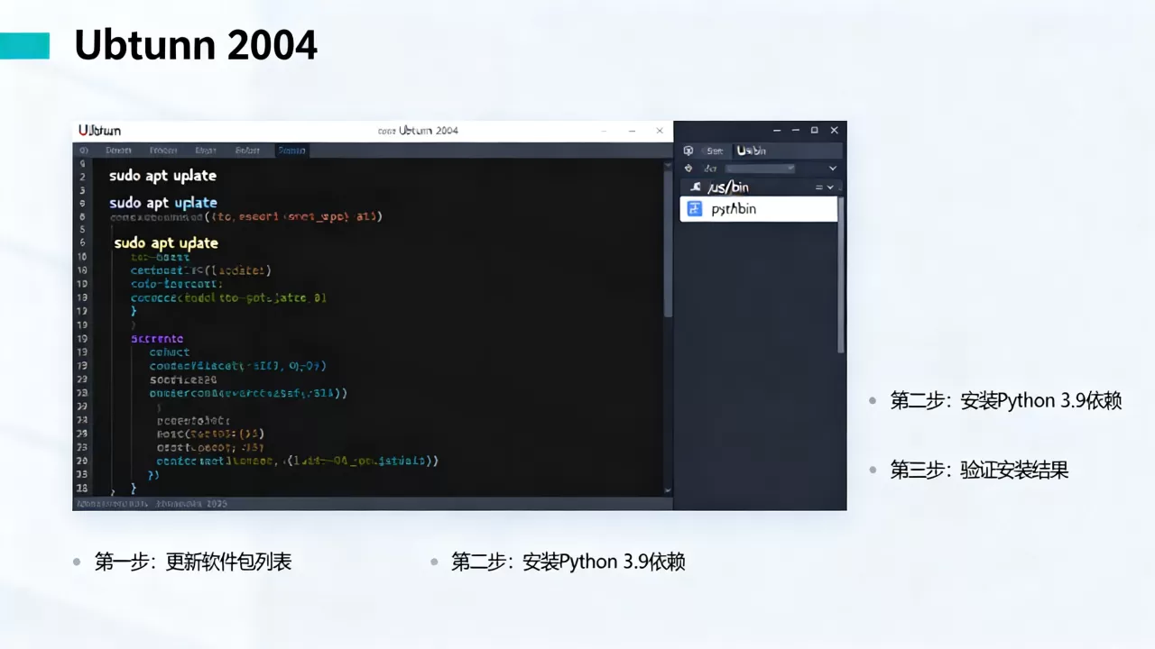 Ubuntu 20.04如何安装Python 3.9?详细步骤教程 Ubuntu 20.04如何安装Python 3.9?详细步骤教程