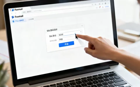 Foxmail怎么开启SSL协议？Foxmail邮箱SSL设置教程
