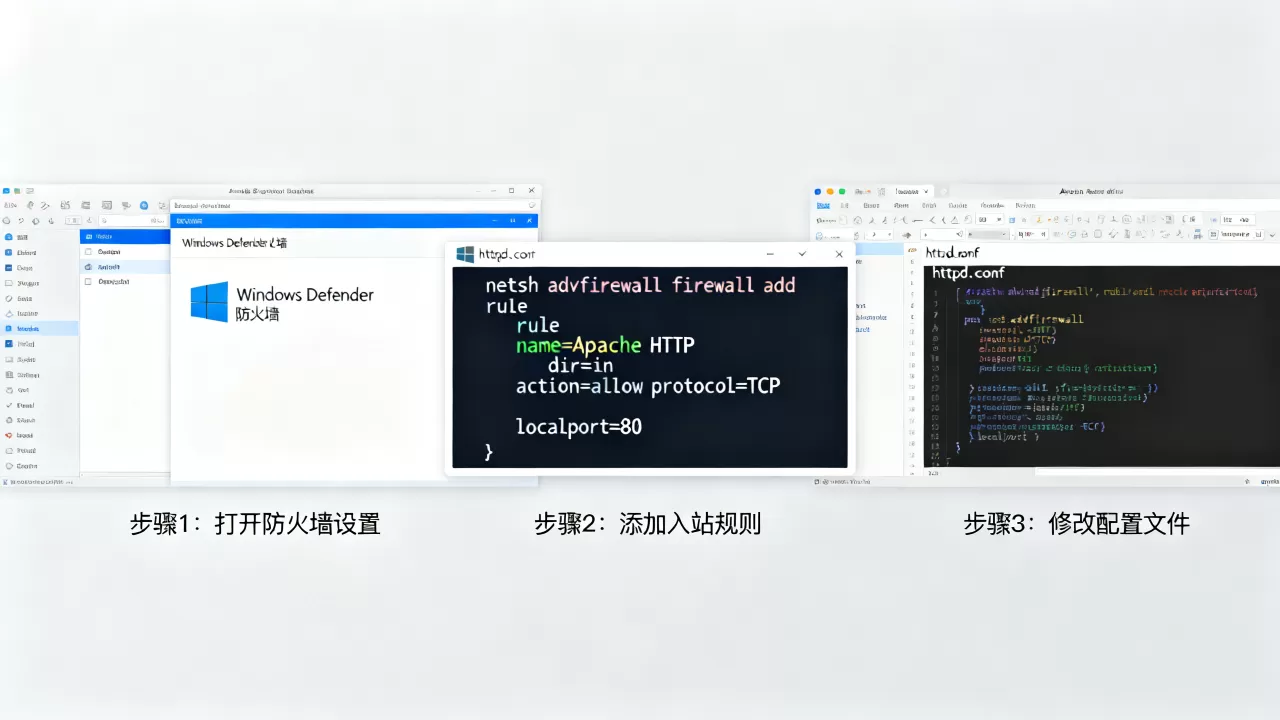 Windows服务器Apache怎么设置防火墙?Apache防火墙配置教程 Windows服务器Apache怎么设置防火墙?Apache防火墙配置教程