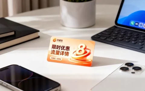 共享流量包年末促销真的划算吗？流量包怎么买最优惠