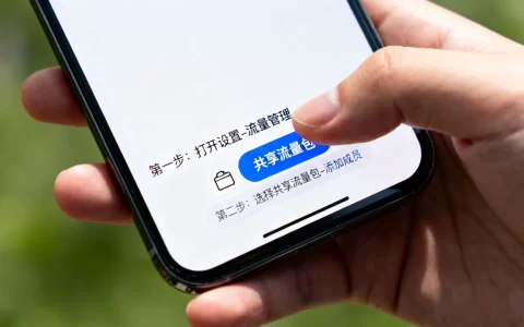 共享流量包怎么创建？如何开通共享流量包