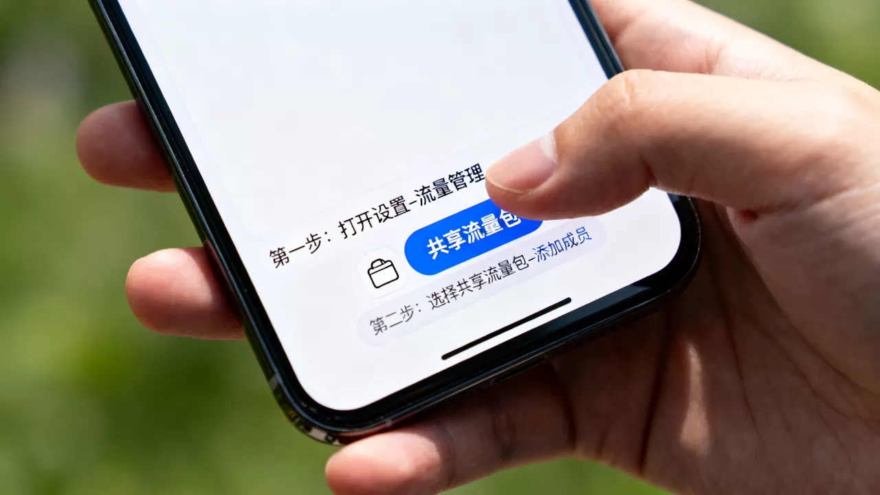 共享流量包怎么创建?如何开通共享流量包 共享流量包怎么创建?如何开通共享流量包