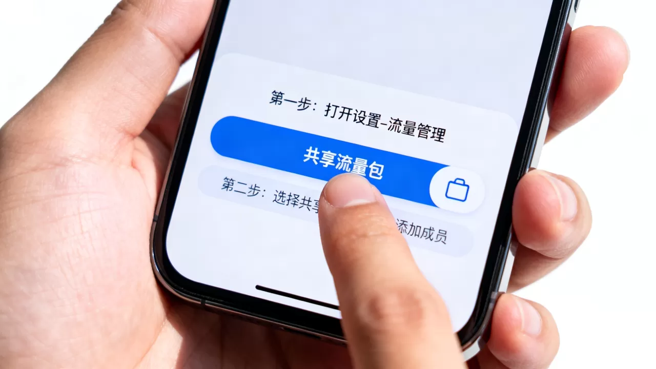 共享流量包怎么创建?如何开通共享流量包 共享流量包怎么创建?如何开通共享流量包