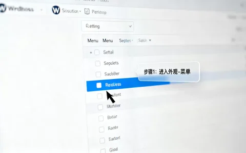 WordPress后台菜单分隔符怎么删？WordPress后台管理菜单分隔符添加删除教程