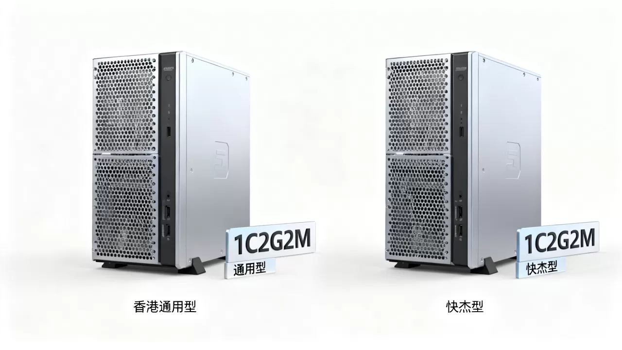 优刻得1C2G2M香港通用型与快杰型云主机性能测评对比哪个更划算? 优刻得1C2G2M香港通用型与快杰型云主机性能测评对比哪个更划算?