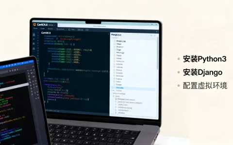 CentOS 8怎么安装配置Django？Django环境搭建教程