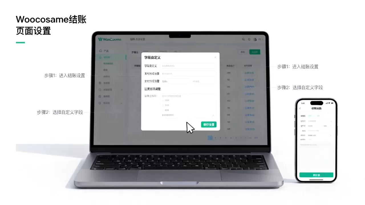 WooCommerce结账页怎么改?商店自定义结账页面设置教程 WooCommerce结账页怎么改?商店自定义结账页面设置教程
